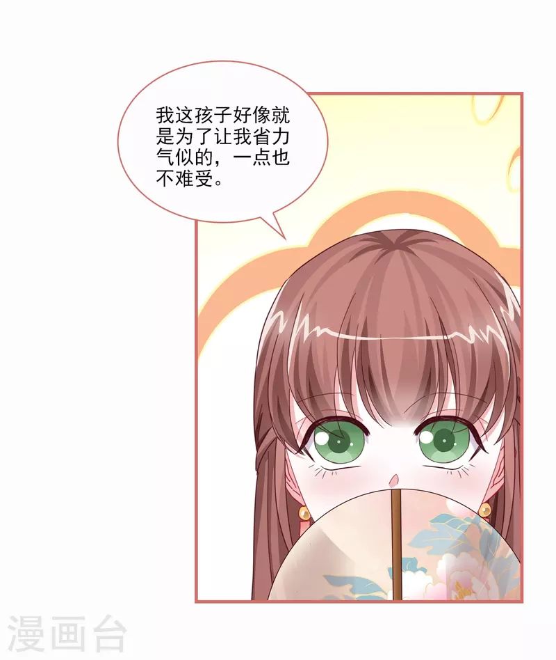 第115话 第3页