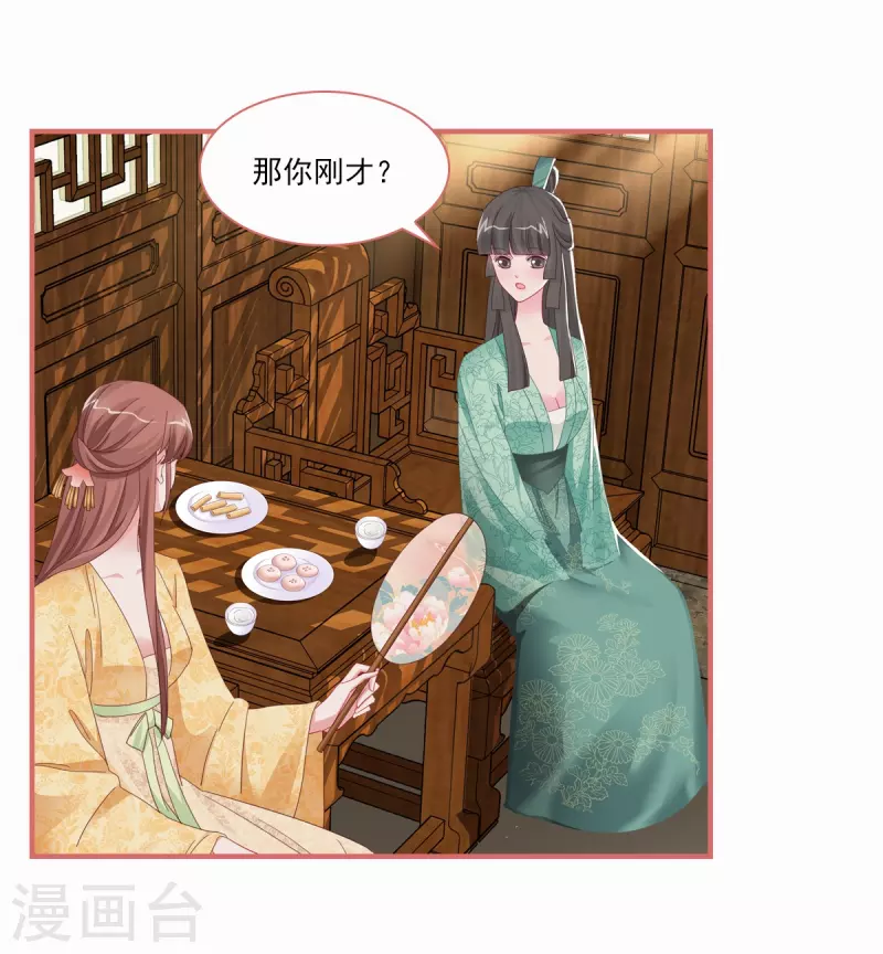 第115话 第4页