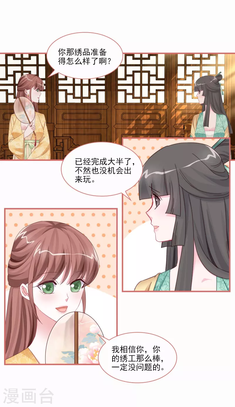 第115话 第6页
