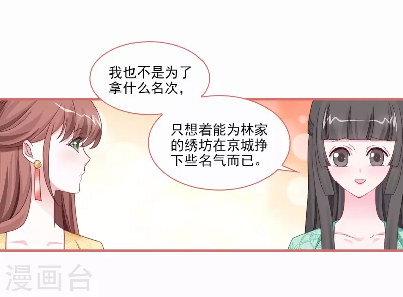 第115话 第7页