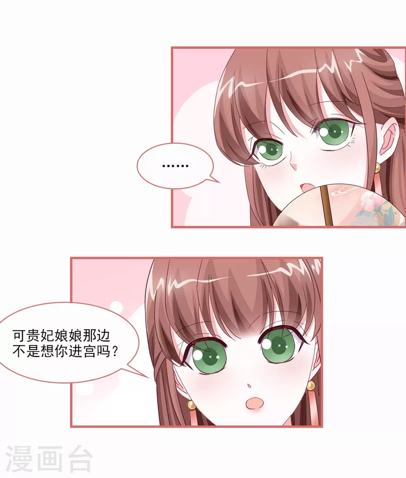 第115话 第8页