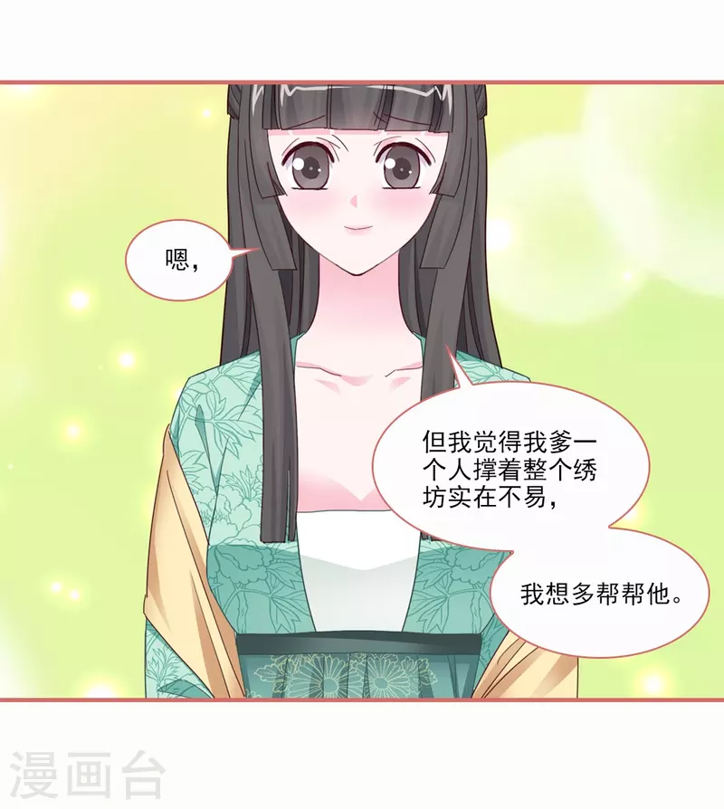 第115话 第10页