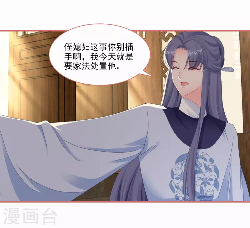 第115话 第19页