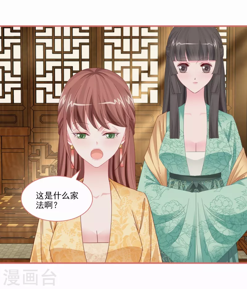 第115话 第20页