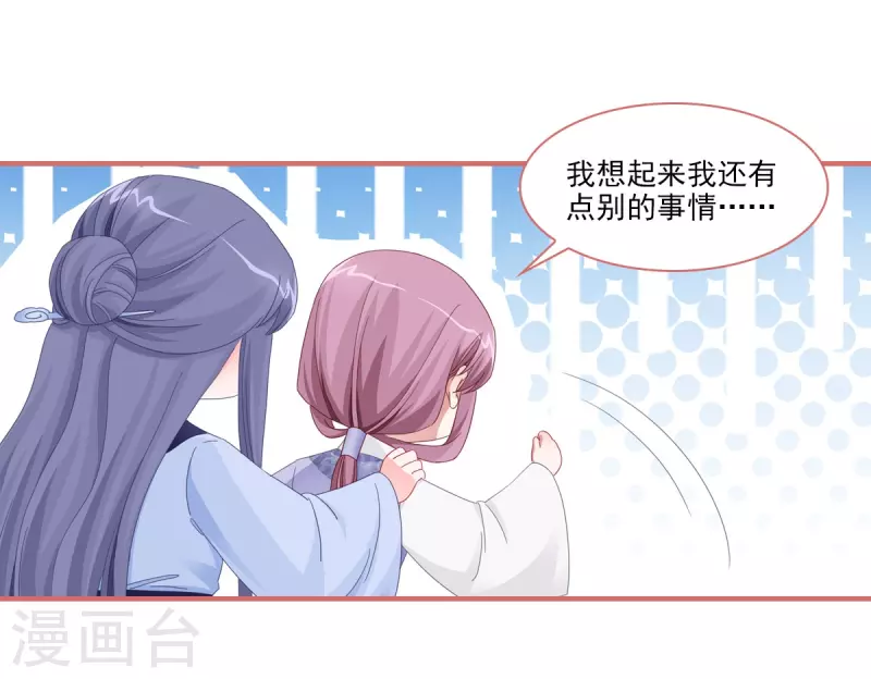 第114话 第3页