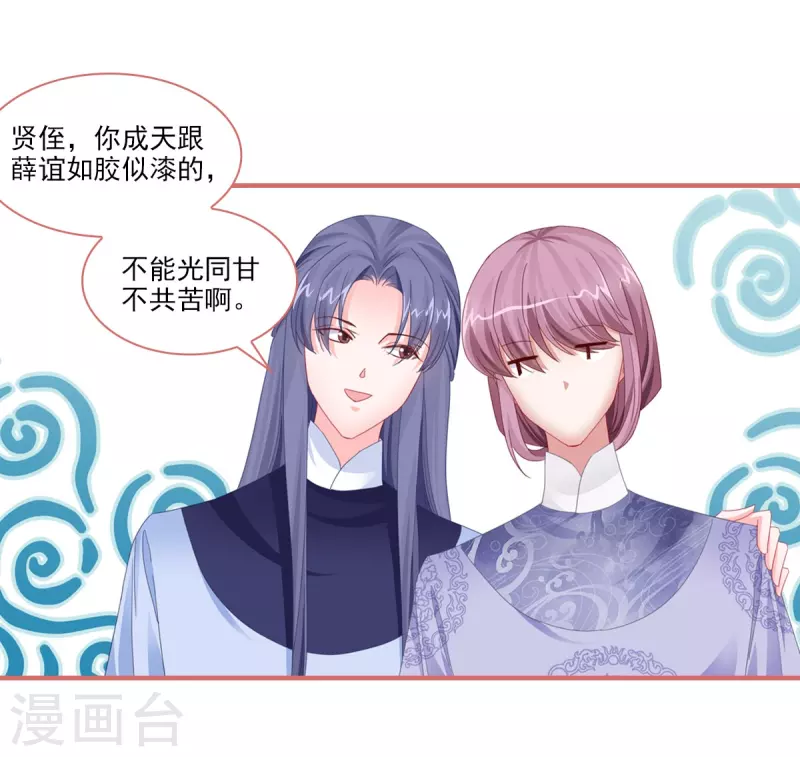 第114话 第4页