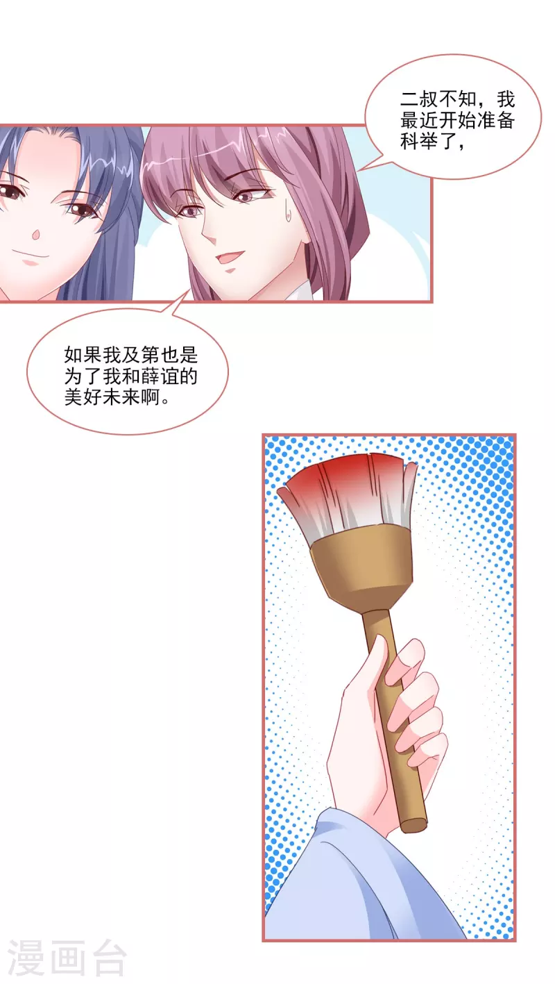 第114话 第5页