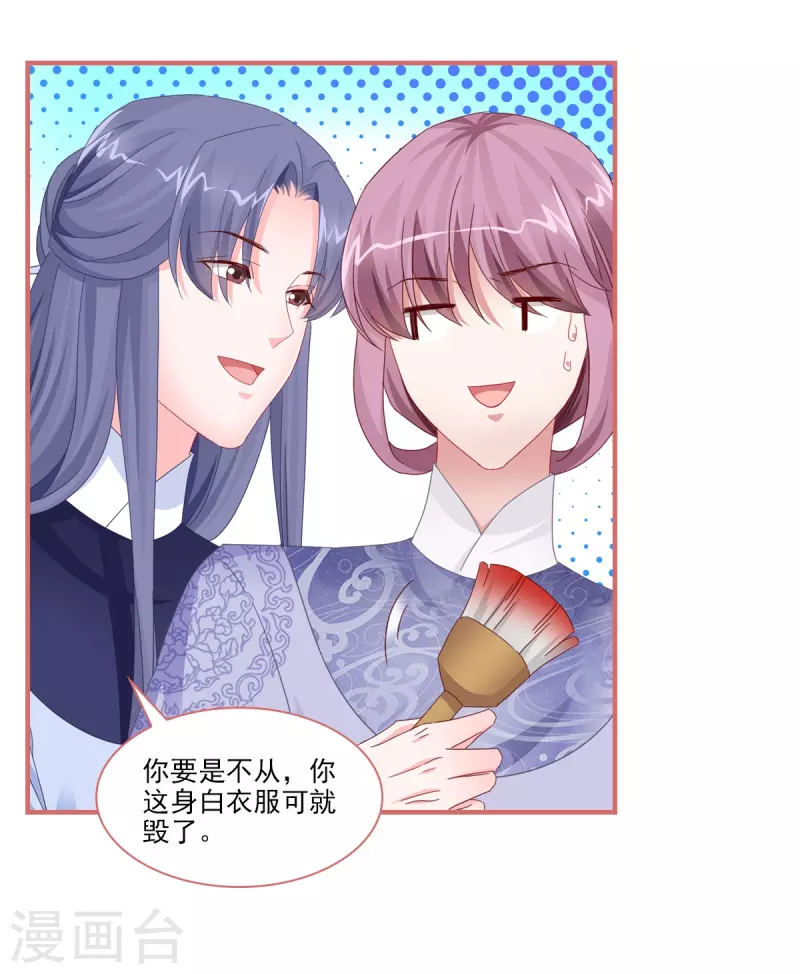 第114话 第6页