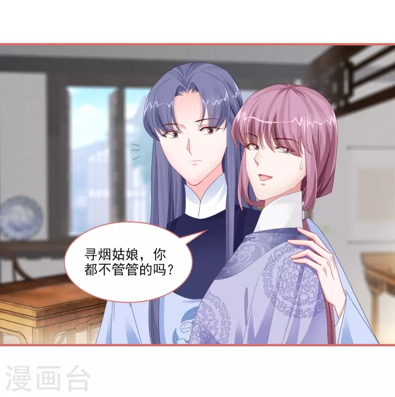 第114话 第7页