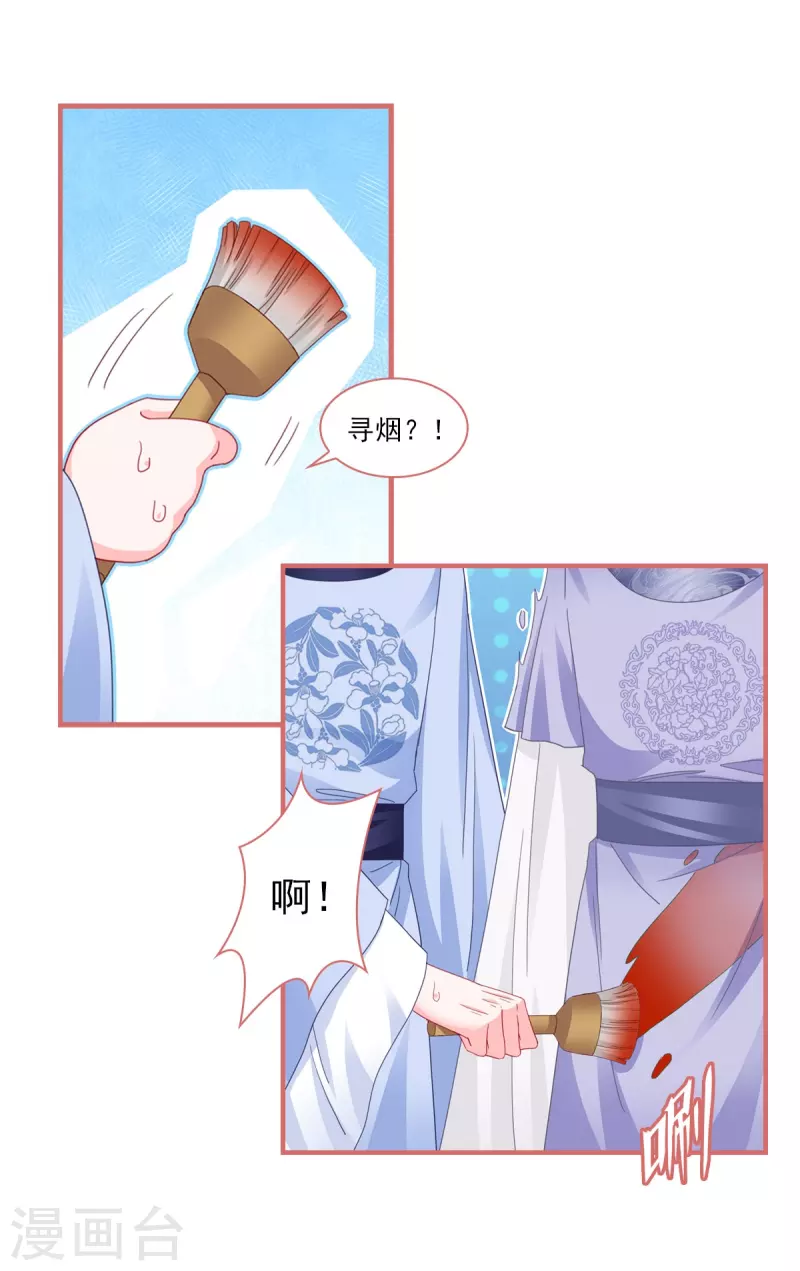 第114话 第8页