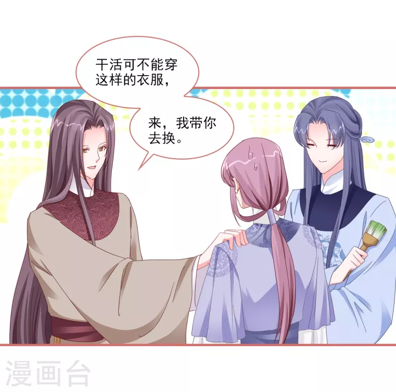第114话 第10页