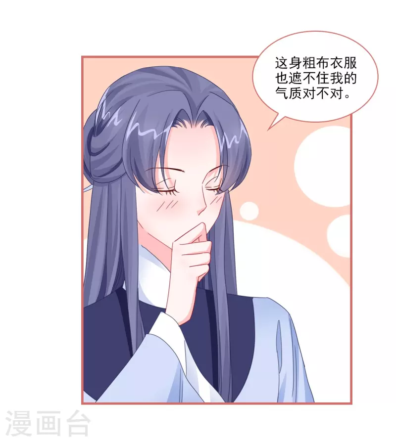第114话 第14页