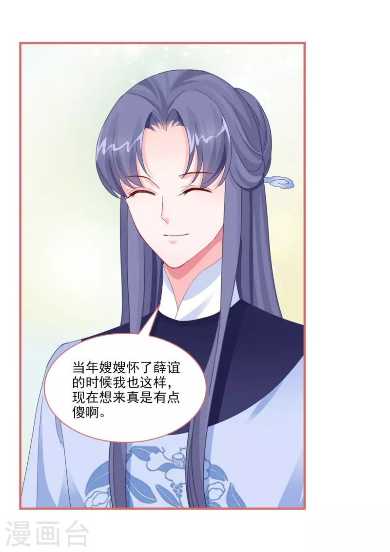 第113话 第1页