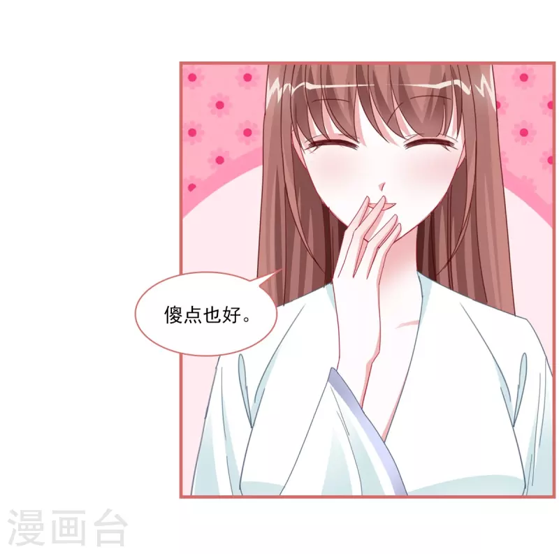 第113话 第2页