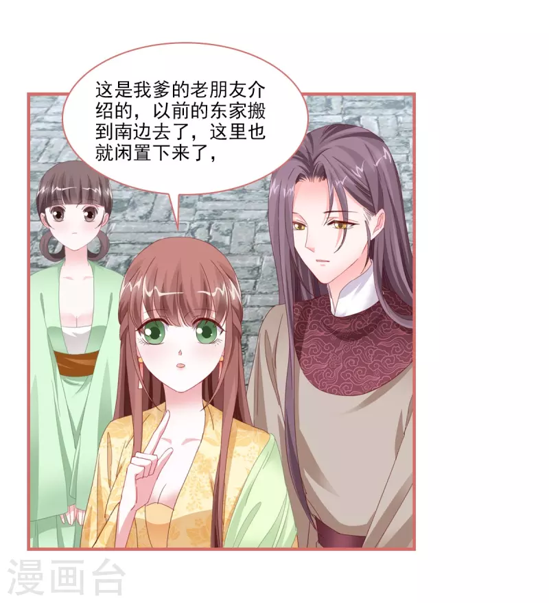 第113话 第6页