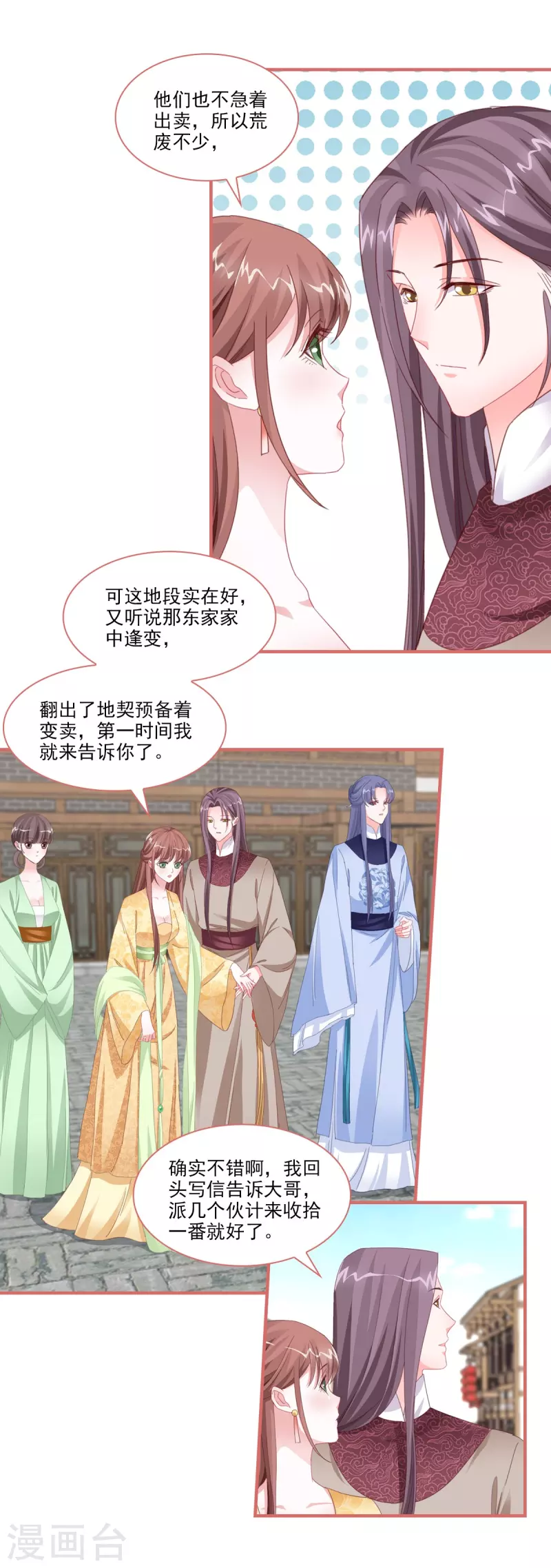 第113话 第7页
