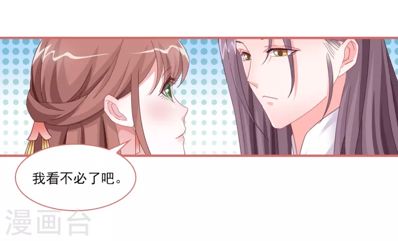 第113话 第8页