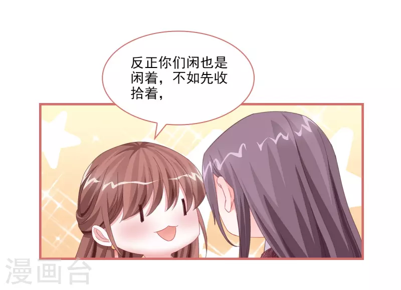 第113话 第9页