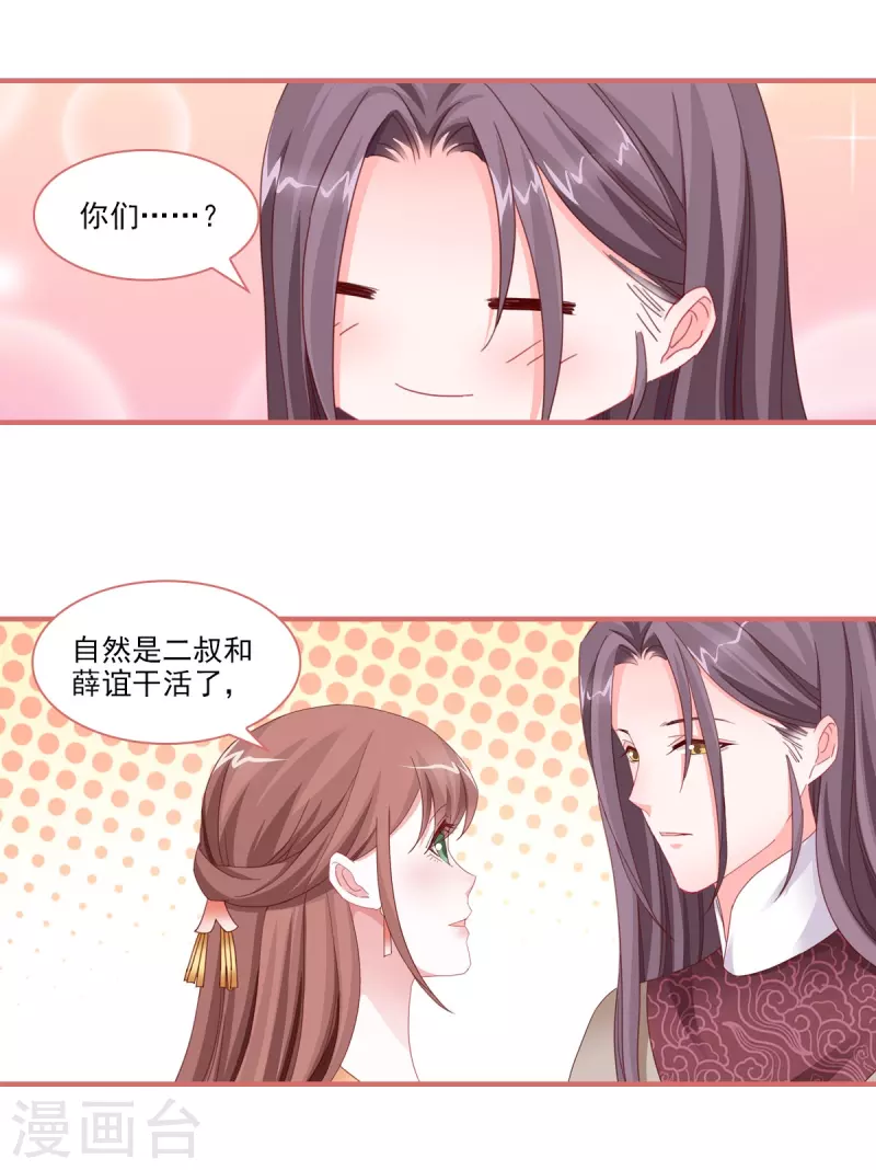 第113话 第11页