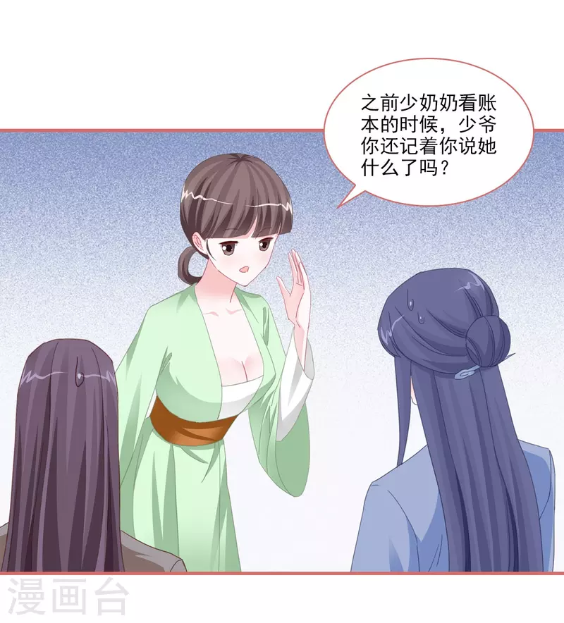 第113话 第18页