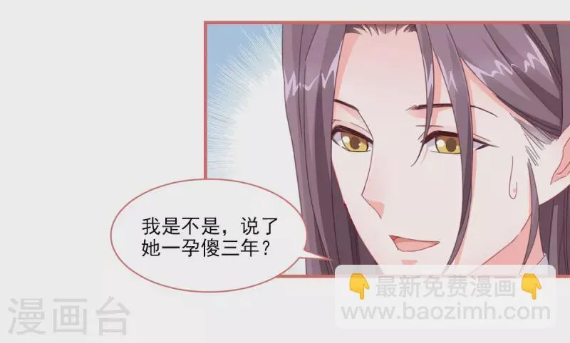 第113话 第20页