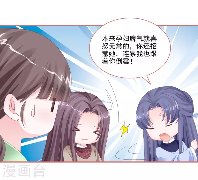 第113话 第22页