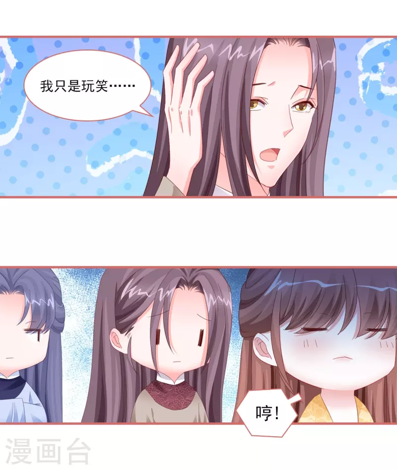 第113话 第23页