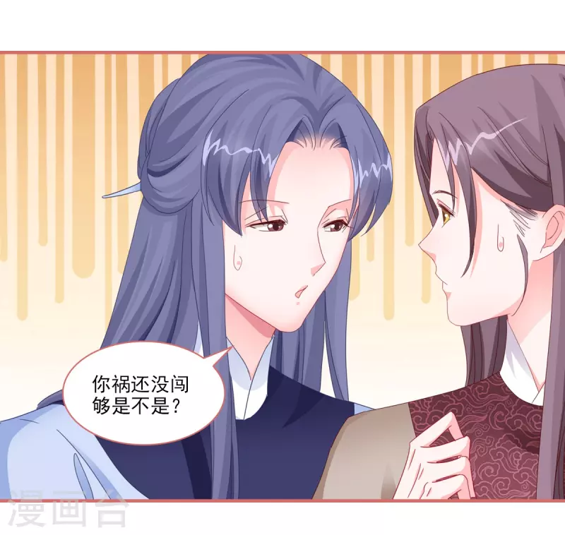 第113话 第26页