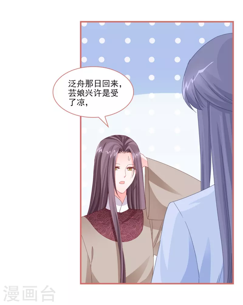 第112话 第3页
