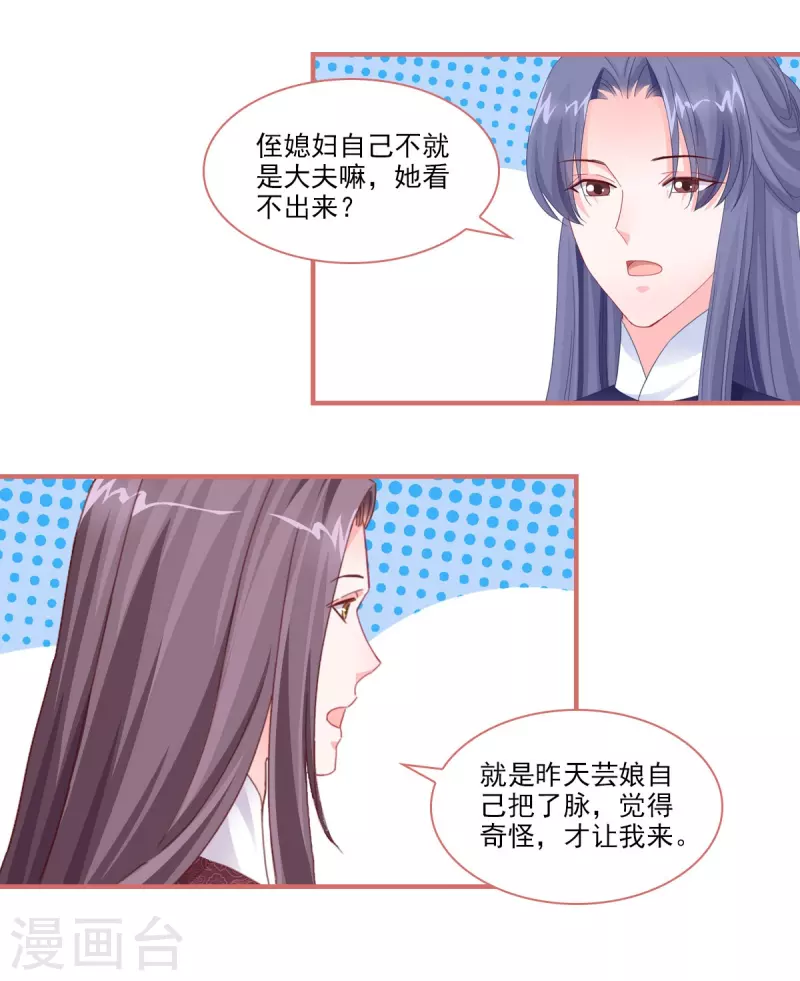 第112话 第5页