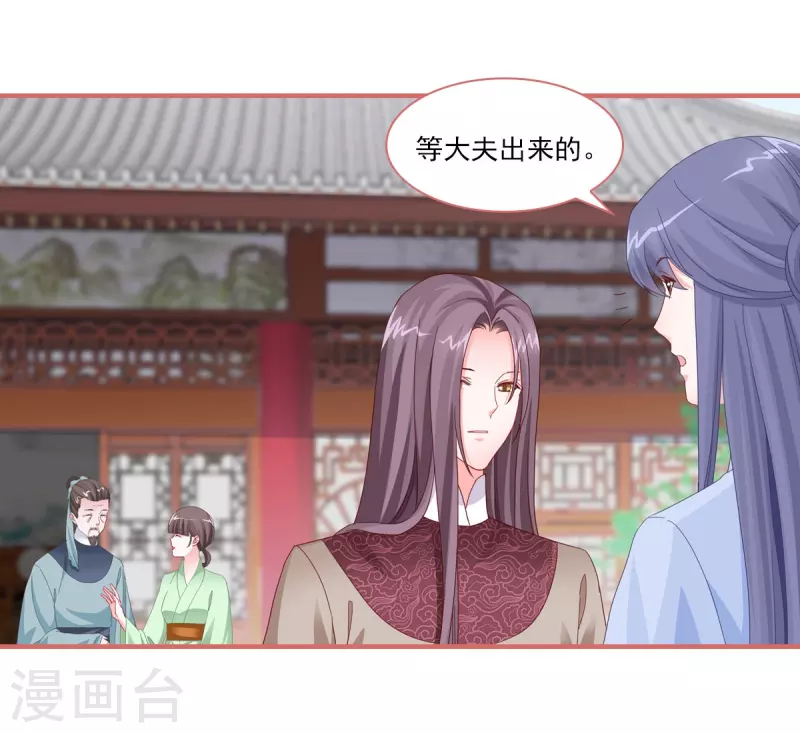 第112话 第7页