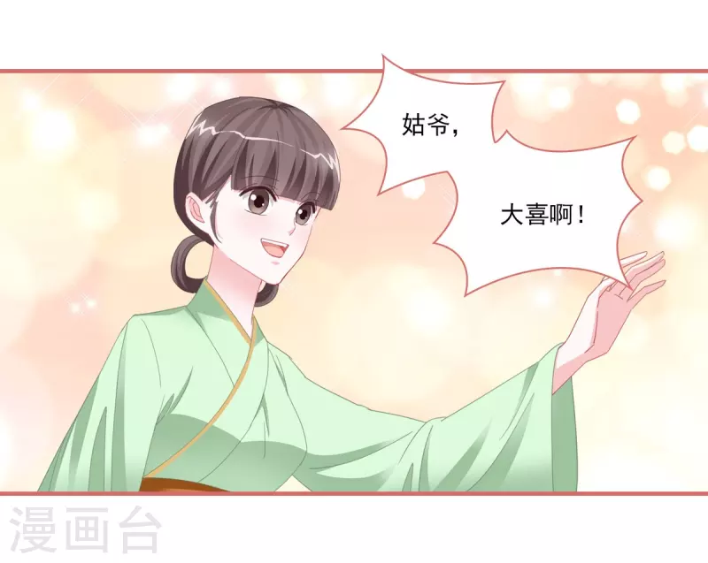 第112话 第9页