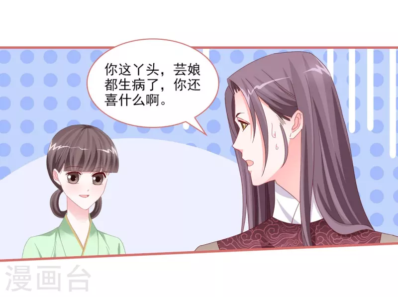 第112话 第10页