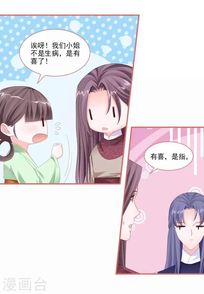 第112话 第12页