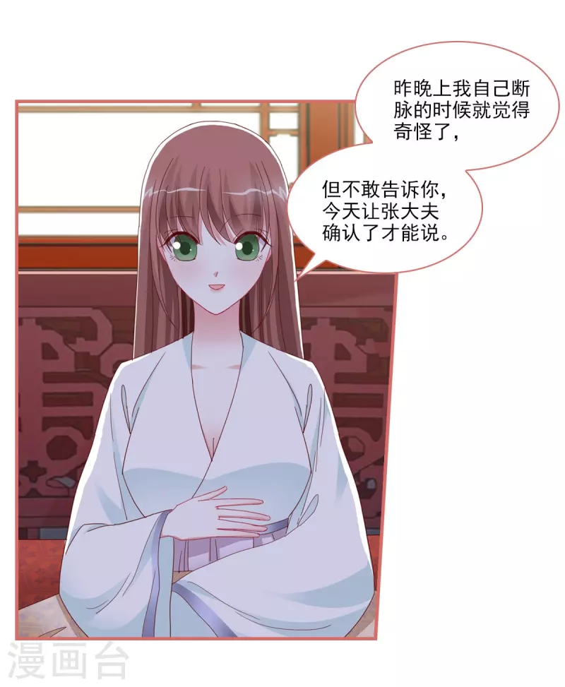 第112话 第19页