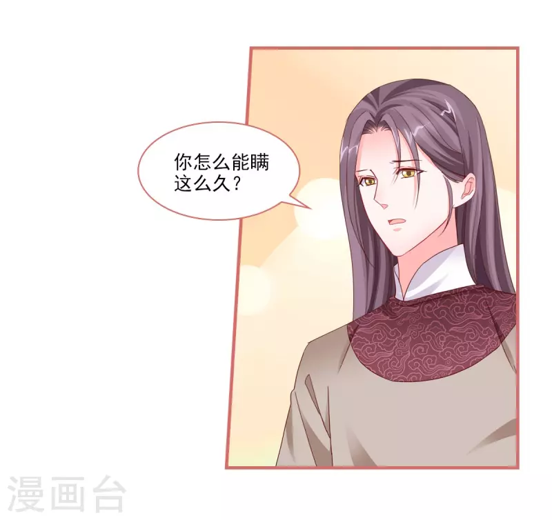 第112话 第20页