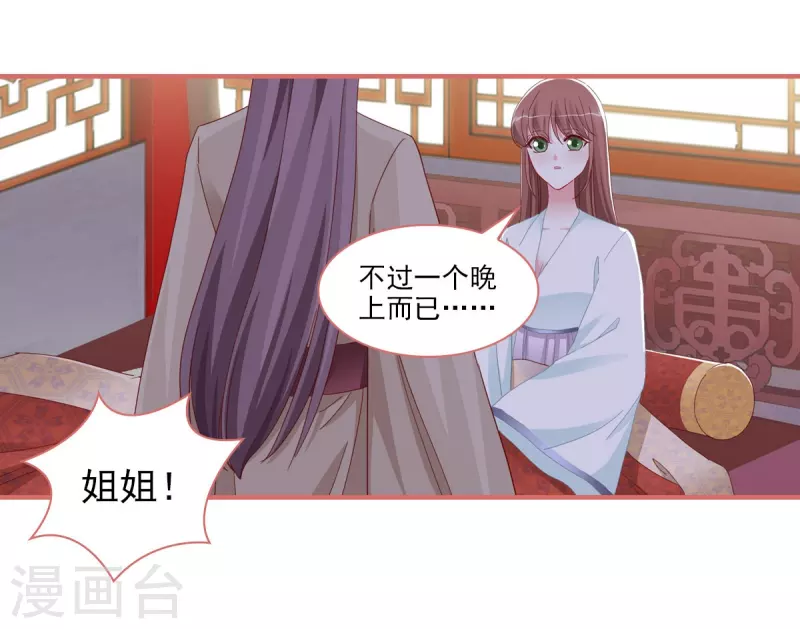 第112话 第21页