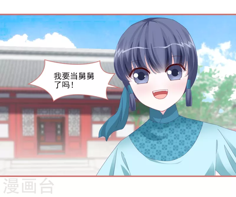 第112话 第22页