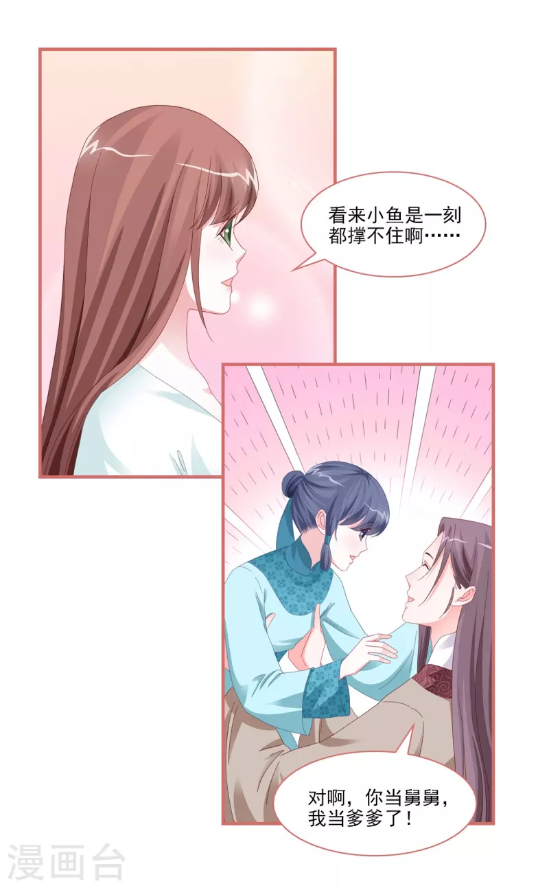 第112话 第23页