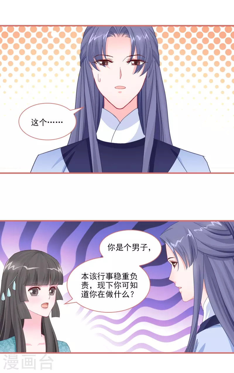 第111话 第1页