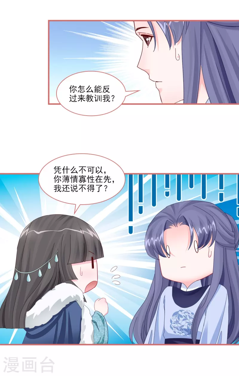 第111话 第2页