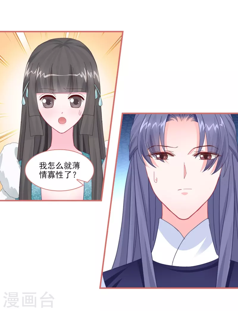 第111话 第3页