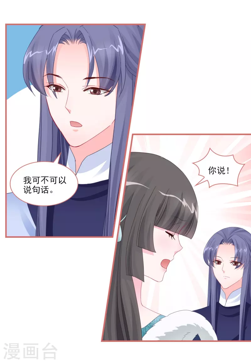 第111话 第12页