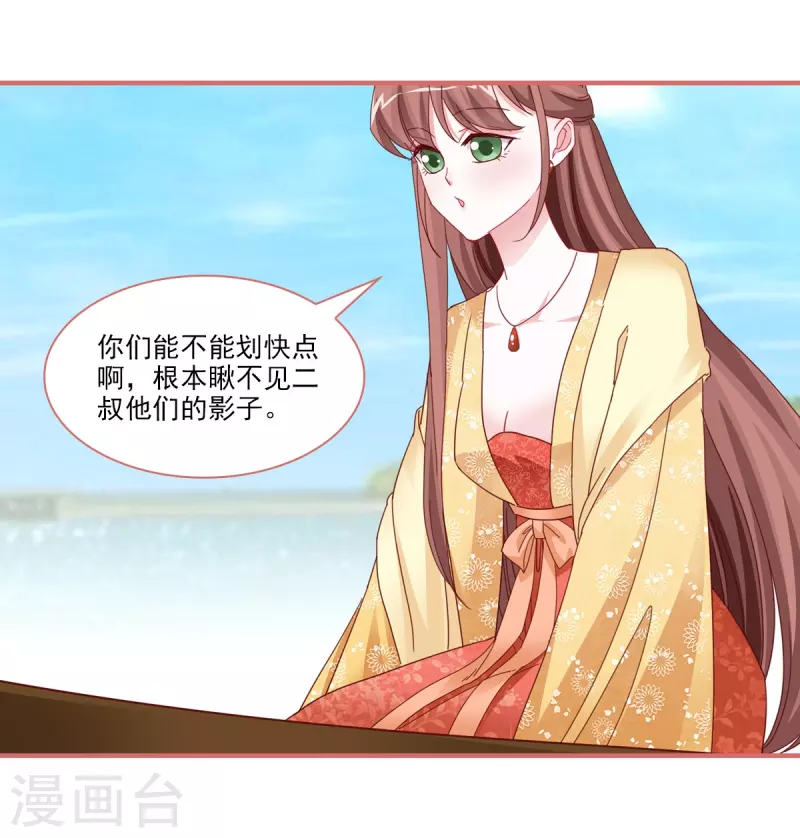 第110话 第2页
