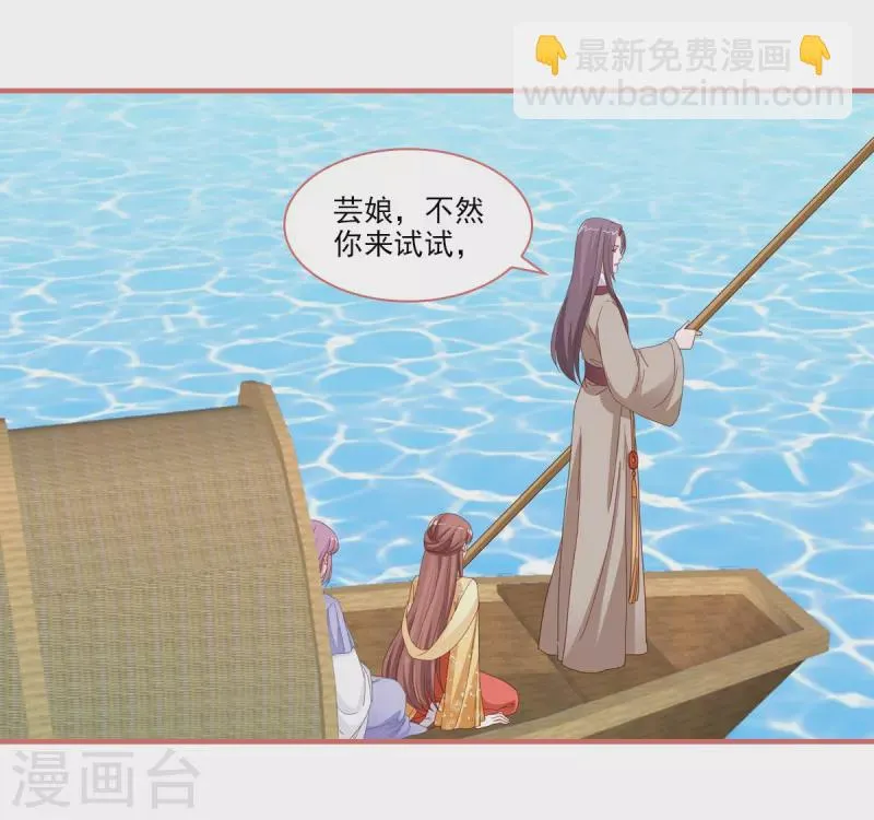 第110话 第3页