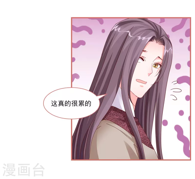 第110话 第4页