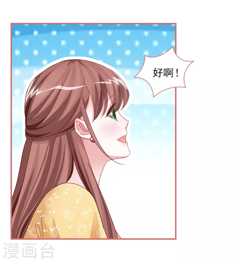 第110话 第5页