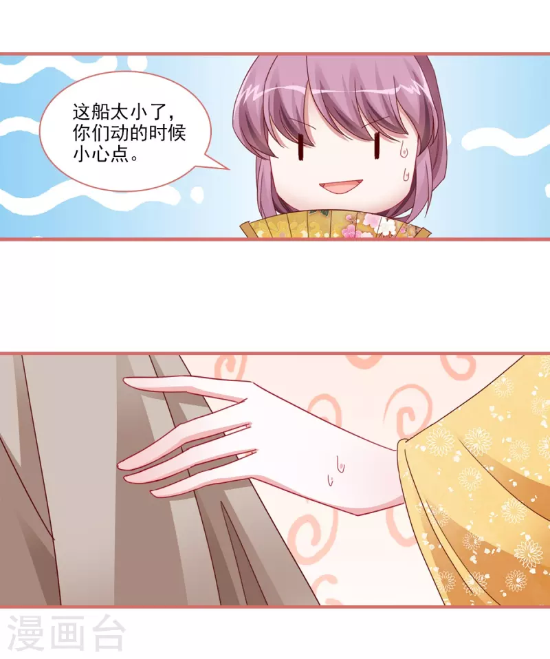 第110话 第7页