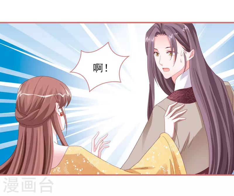 第110话 第8页