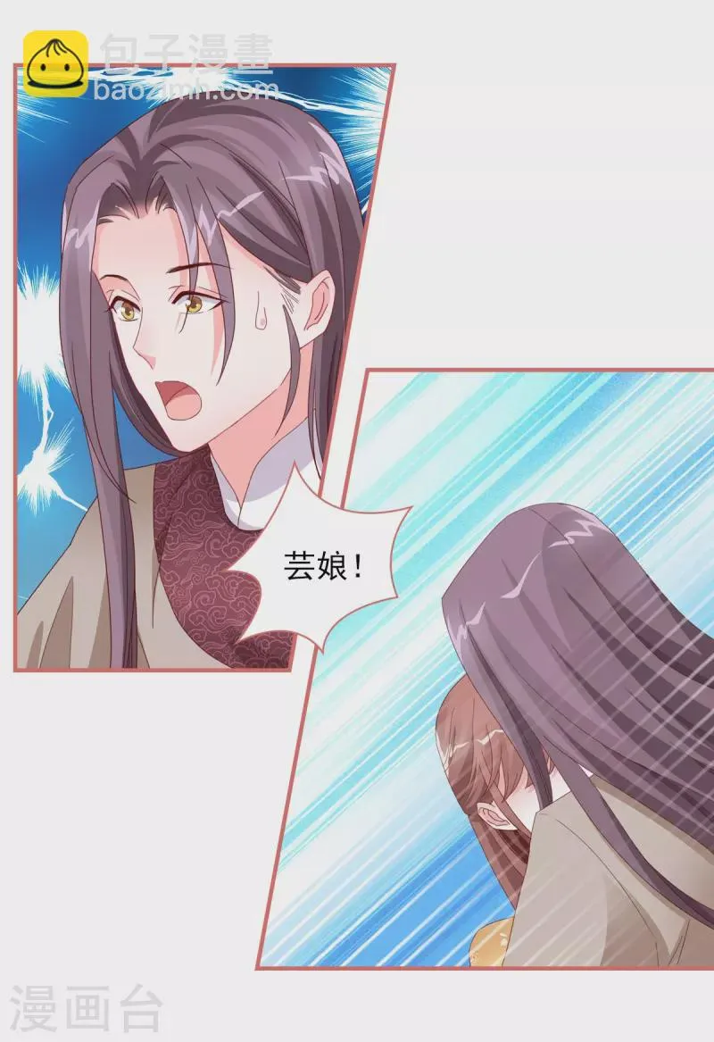 第110话 第9页